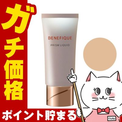 コスメ通販　資生堂 ベネフィーク プリズムリキッド オークル20 30g SPF30 PA++