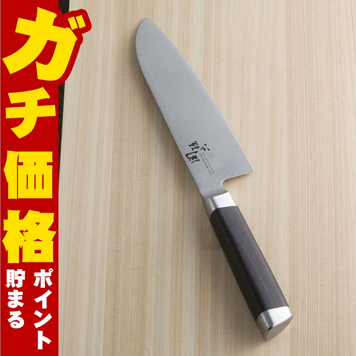 通販　貝印 AE5200 関孫六ダマスカス三徳包丁165mm