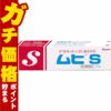 通販　【第3類医薬品】ムヒS 20g(セルフメディケーション税制対象)