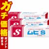 通販　【第3類医薬品】【セット】ムヒS 20g×3個(セルフメディケーション税制対象)【皮膚の薬】