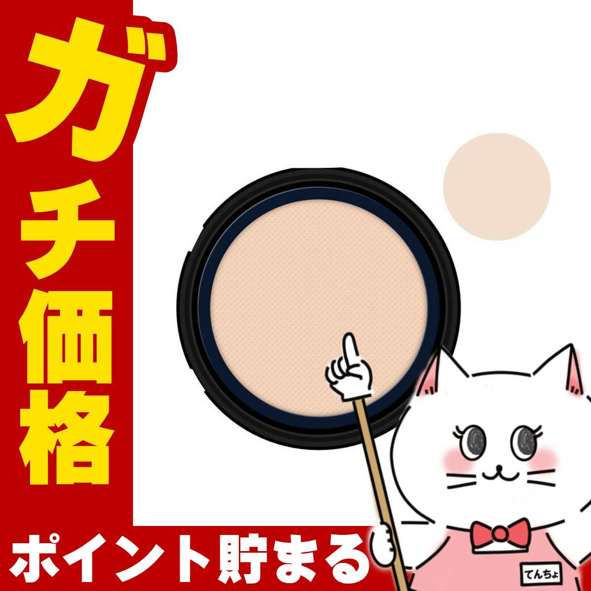 コスメ通販　資生堂 クレドポーボーテ タンクッションエクラ ナチュレル(レフィル) #OC00 SPF25 PA+++【ファンデーション】