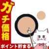 コスメ通販　資生堂 クレドポーボーテ タンクッションエクラ ナチュレル(レフィル) #OC30 SPF25 PA+++【ファンデーション】
