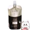 資生堂エリクシール アドバンスドエマルジョンT I 110ml (さっぱり)