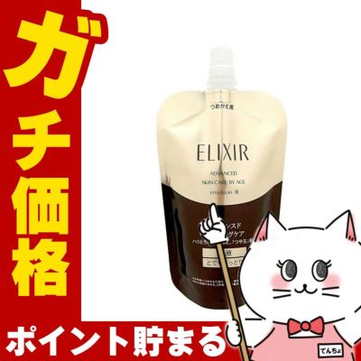 資生堂エリクシール アドバンスドエマルジョンT III 110ml (とてもしっとり)