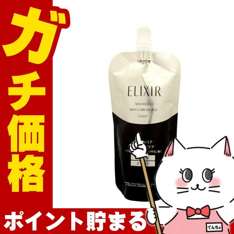 資生堂エリクシール アドバンスドローションTI 150ml (さっぱり)
