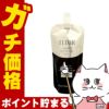 資生堂エリクシール アドバンスドローションTI 150ml (さっぱり)