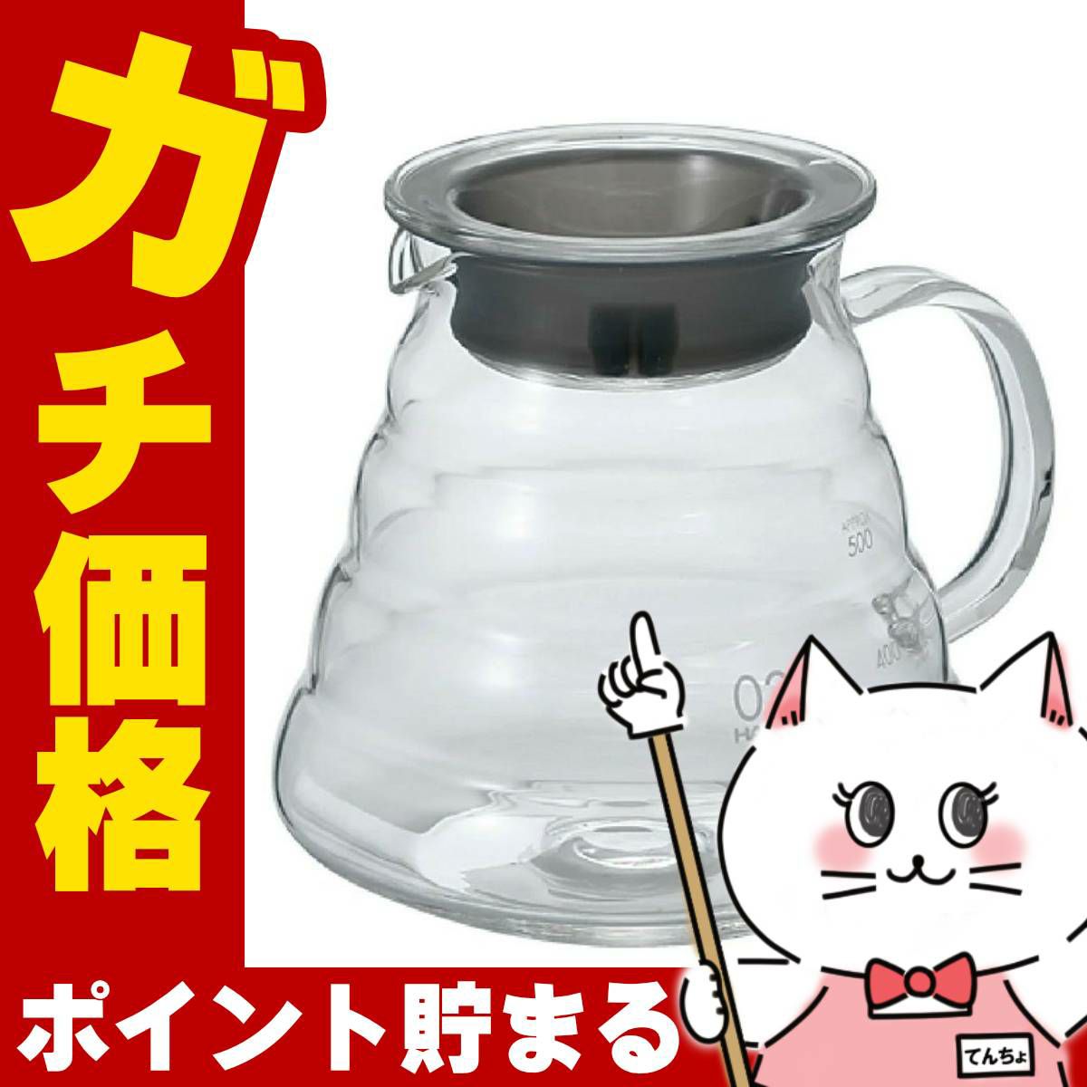 通販　HARIO XGSR-60-TB V60グラスサーバー600クリア