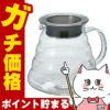 通販　HARIO XGSR-60-TB V60グラスサーバー600クリア