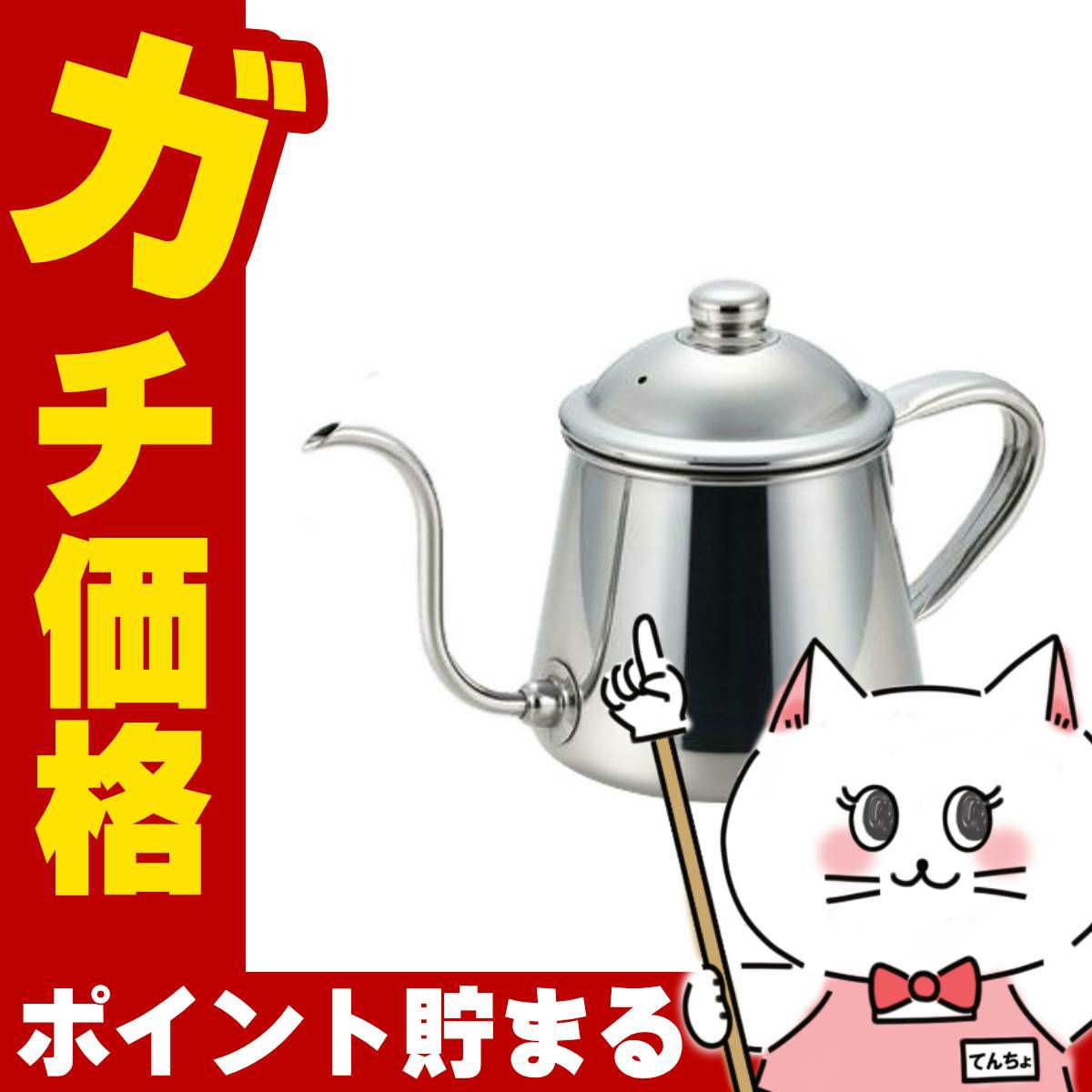 通販　タカヒロ コーヒードリップポット 雫 0.5L【ステンレス/ IH対応】【日本製】【やかん・ケトル】