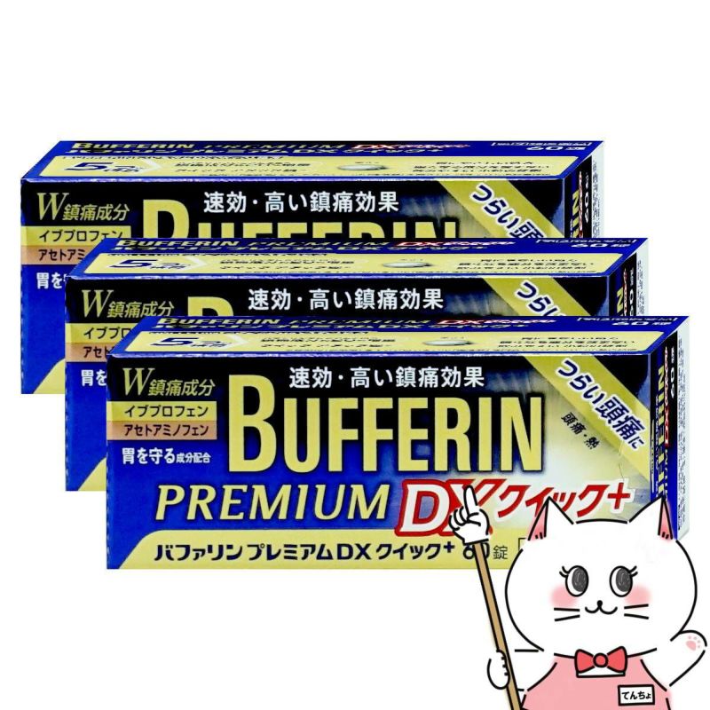 バファリンプレミアムDX クイックプラス 60錠×3