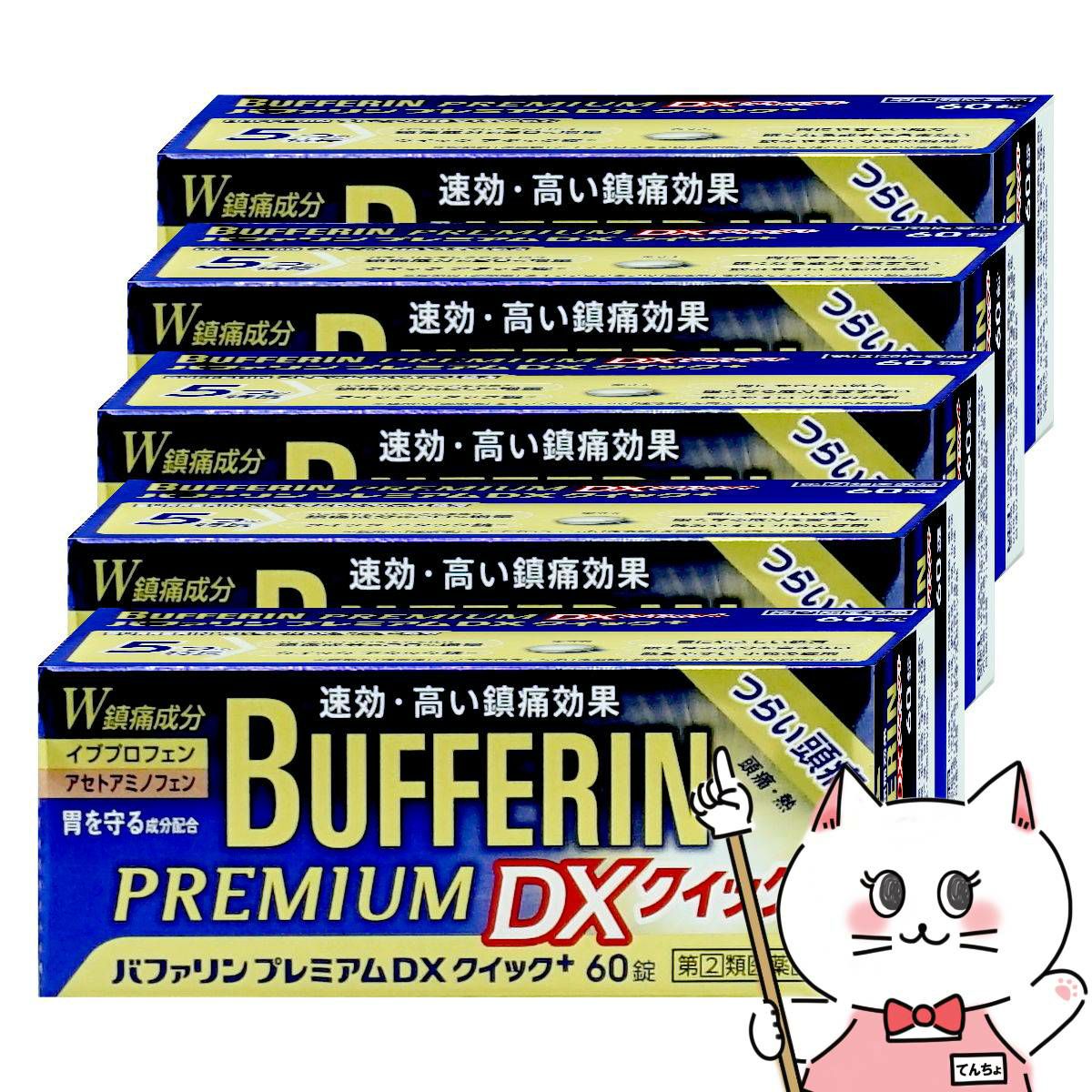 【指定第2類医薬品】バファリンプレミアムDX クイックプラス 60錠×5