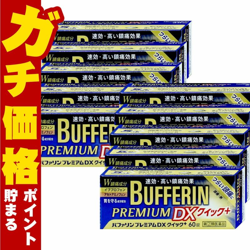 【指定第2類医薬品】バファリンプレミアムDX クイックプラス 60錠×10