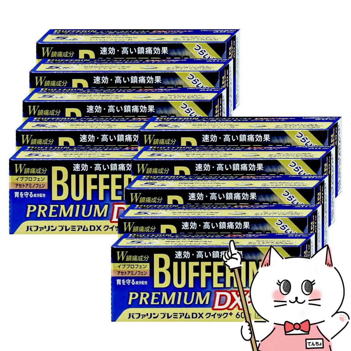 【指定第2類医薬品】バファリンプレミアムDX クイックプラス 60錠×10