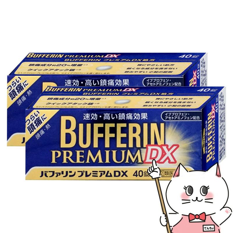 通販　【指定第2類医薬品】【セット】バファリンプレミアムDX 40錠×2個(セルフメディケーション税制対象)【頭痛・痛み止め】【ライオン株式会社】