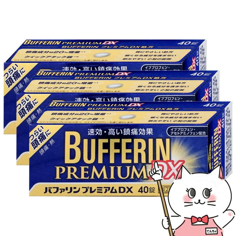 通販　【指定第2類医薬品】【セット】バファリンプレミアムDX 40錠×3個(セルフメディケーション税制対象)【頭痛・痛み止め】【ライオン株式会社】