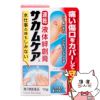 通販　【第3類医薬品】サカムケアa 10g【小林製薬】【その他医薬品】【液体絆創膏/速乾/ばんそうこう】