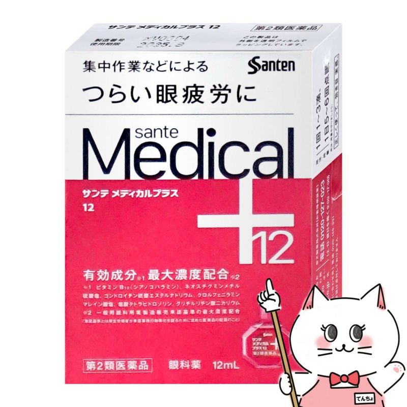 通販　【第2類医薬品】サンテメディカルプラス12 12ml(セルフメディケーション税制対象)【参天製薬】【目薬】