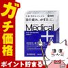 通販　【第2類医薬品】サンテメディカルプラスアクティブ 12ml(セルフメディケーション税制対象)【参天製薬】【目薬】