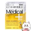 通販　【第2類医薬品】サンテメディカルプラスガードEX 12ml(セルフメディケーション税制対象)【参天製薬】【目薬】