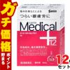 通販　【第2類医薬品】【セット】サンテメディカルプラス12 12ml×12個(セルフメディケーション税制対象)【参天製薬】【目薬】
