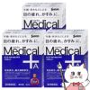 通販　【第2類医薬品】【セット】サンテメディカルプラスアクティブ 12ml×3個(セルフメディケーション税制対象)【参天製薬】【目薬】