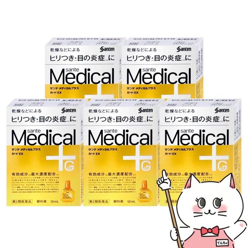 通販　【第2類医薬品】【セット】サンテメディカルプラスガードEX 12ml×5個(セルフメディケーション税制対象)【参天製薬】【目薬】