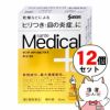 通販　【第2類医薬品】【セット】サンテメディカルプラスガードEX 12ml×12個(セルフメディケーション税制対象)【参天製薬】【目薬】