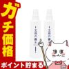 コスメ通販　【2本セット】五條の霧水ベーシック 200ml【化粧水 全身 保湿 ローション】