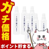 コスメ通販　【6本セット】五條の霧水ベーシック 200ml【化粧水 全身 保湿 ローション】