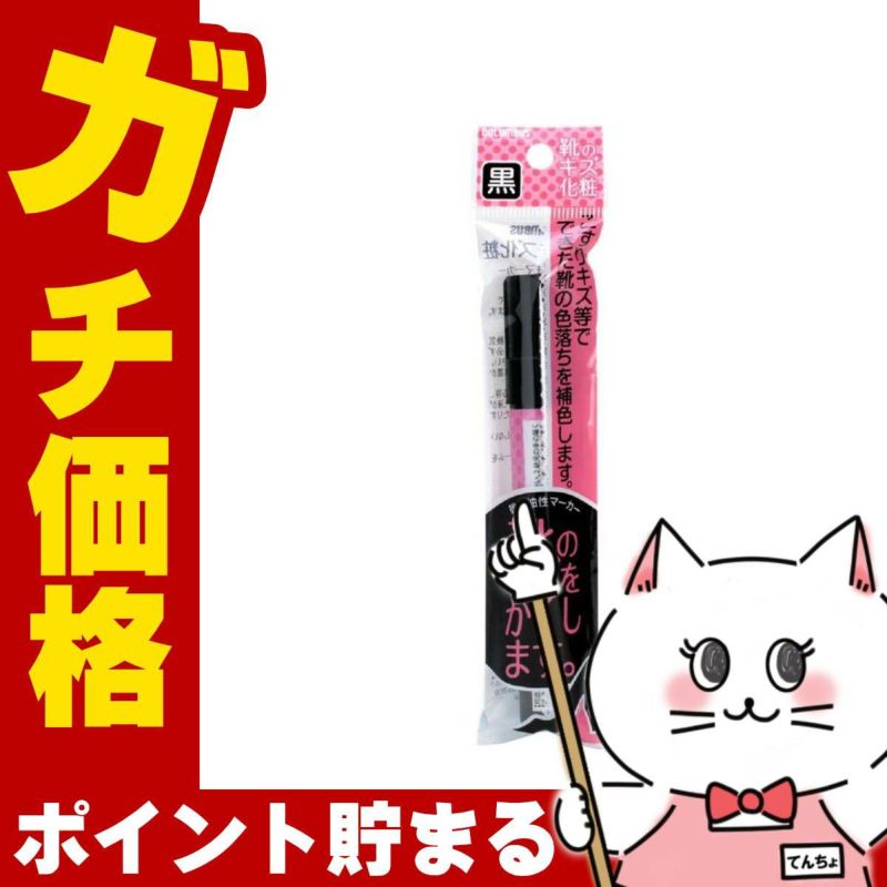 通販　コロンブス 靴のキズ化粧 靴のキズをかくします 黒5ml【靴 キズ 傷 補修 クリーム 靴 補修セット シューケア用品 靴ケア お手入れ】