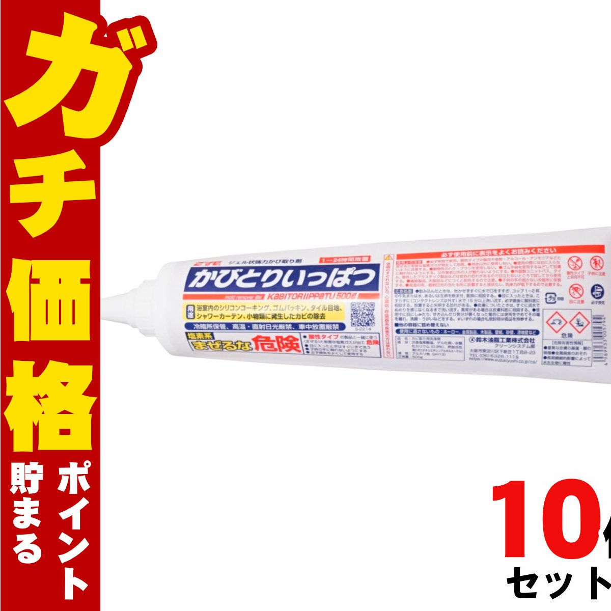 コスメ通販　【セット】鈴木油脂 かびとりいっぱつ 500g×10個【風呂掃除 洗剤 ゴム タイル 強力 業務用 カビ落とし 除去 クリーナー】