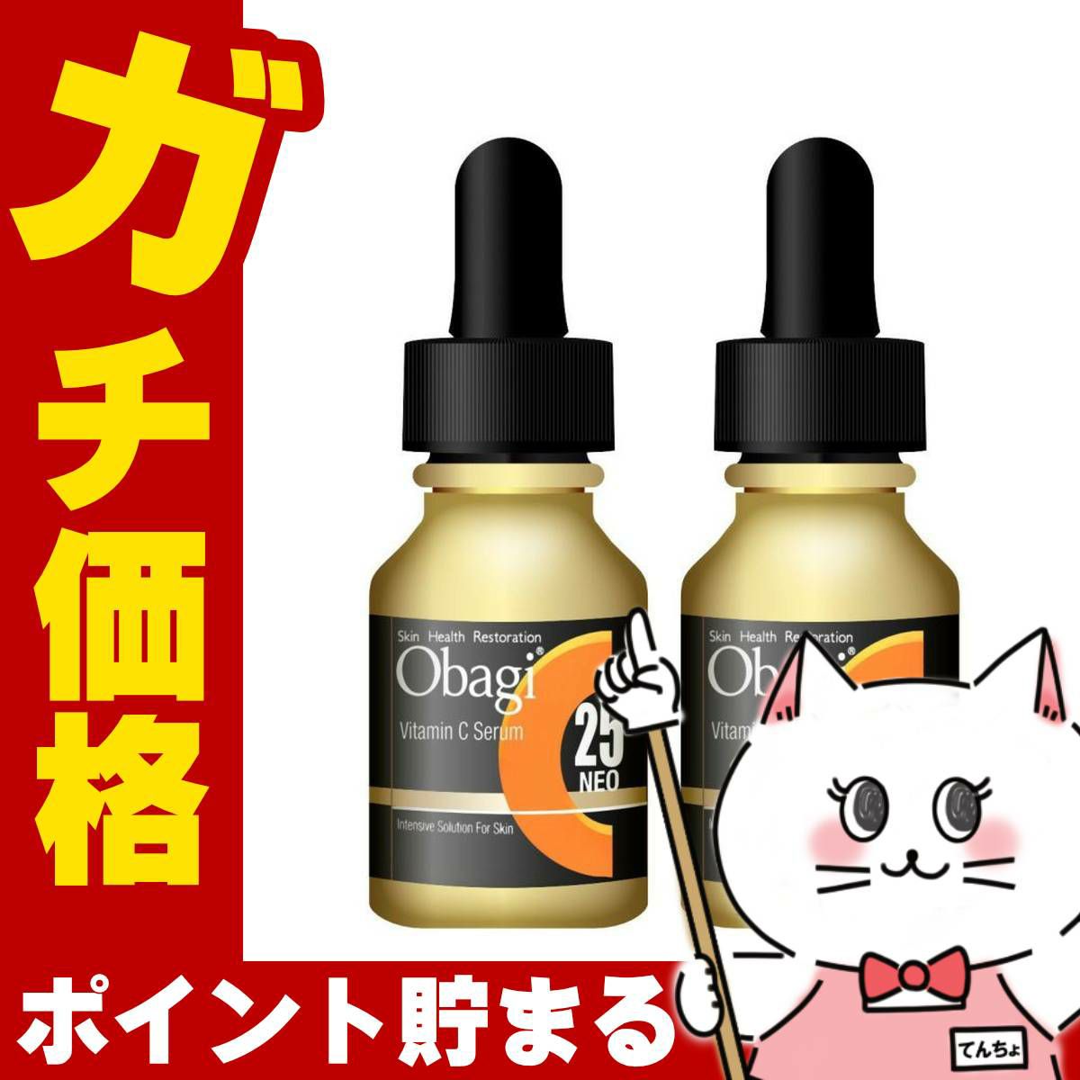 ロート製薬 Obagi オバジ C25セラム ネオ 12ml