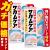 通販　【第3類医薬品】【セット】サカムケアa 10g×2個【小林製薬】【その他医薬品】【液体絆創膏/速乾/ばんそうこう】