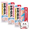 通販　【第3類医薬品】【セット】サカムケアa 10g×3個【小林製薬】【その他医薬品】【液体絆創膏/速乾/ばんそうこう】