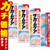 通販　【第3類医薬品】【セット】サカムケアa 10g×3個【小林製薬】【その他医薬品】【液体絆創膏/速乾/ばんそうこう】
