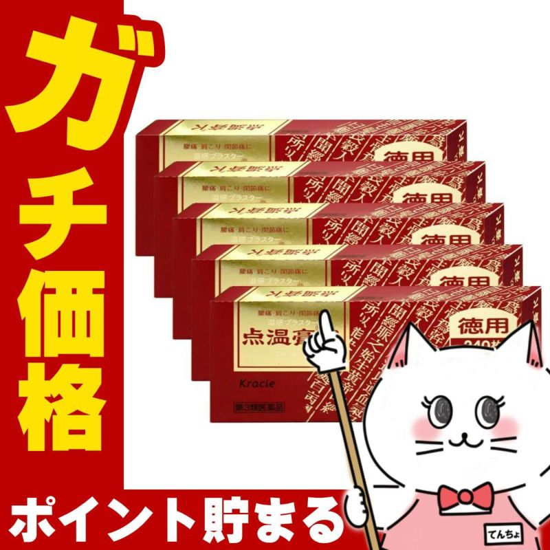 通販　【第3類医薬品】【セット】点温膏K 240枚×5個(セルフメディケーション税制対象)【クラシエ薬品株式会社】