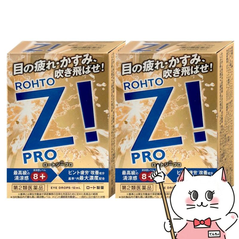 通販　【第2類医薬品】【セット】ロートジープロd 12ml×2個【ロート製薬株式会社】