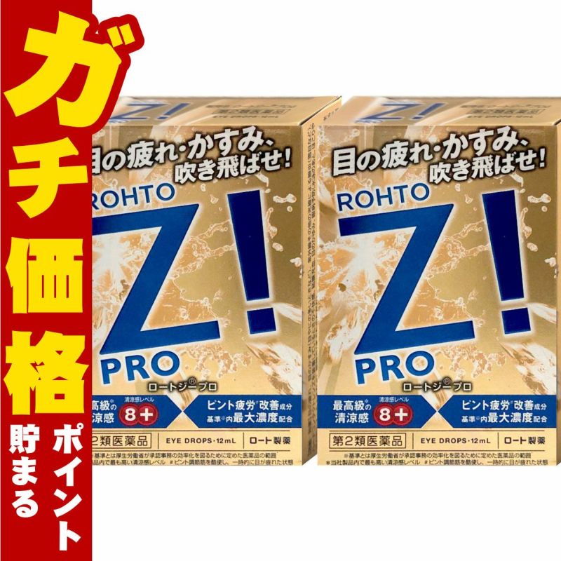 通販　【第2類医薬品】【セット】ロートジープロd 12ml×2個【ロート製薬株式会社】