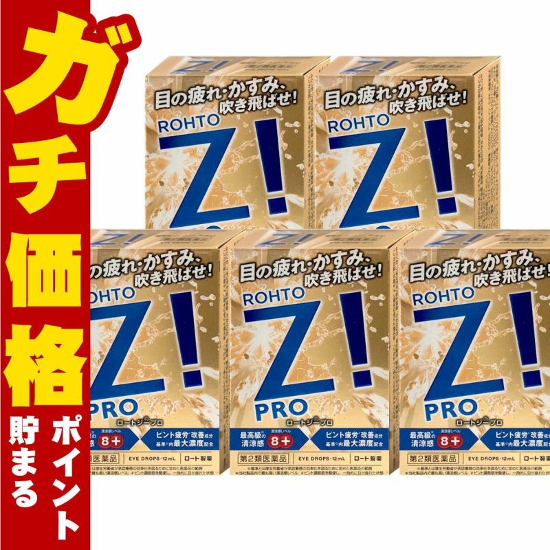 通販　【第2類医薬品】【セット】ロートジープロd 12ml×5個【ロート製薬株式会社】