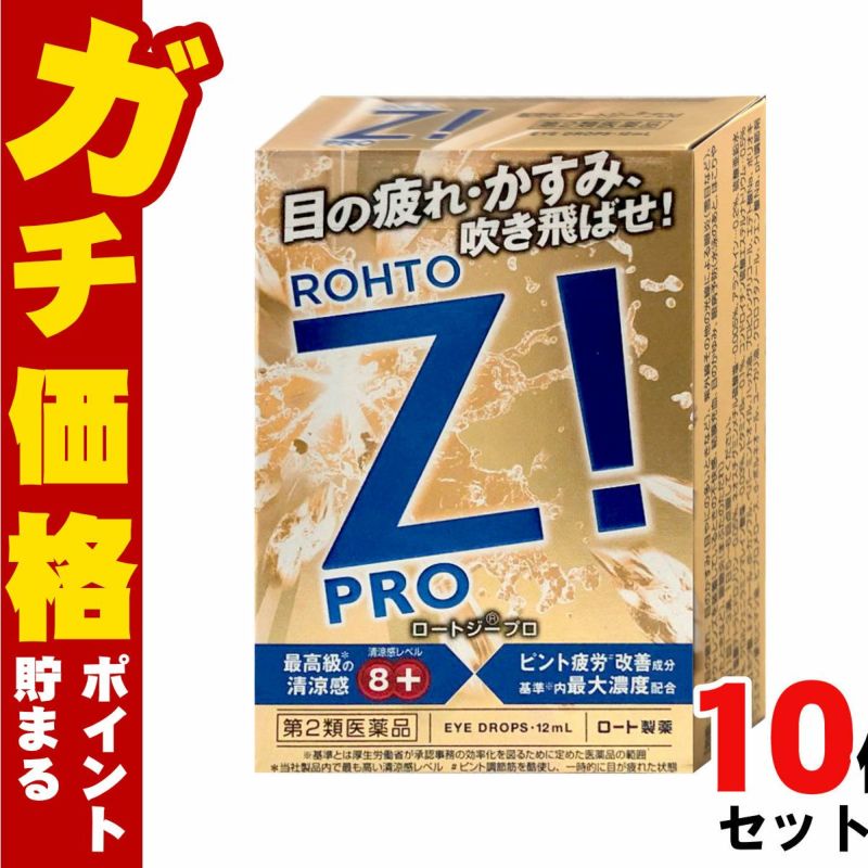 通販　【第2類医薬品】【セット】ロートジープロd 12ml×10個【ロート製薬株式会社】