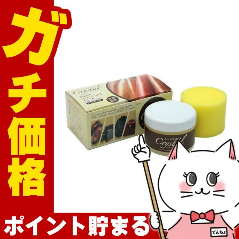 通販　コロンブス レザークリスタルプラス抗菌