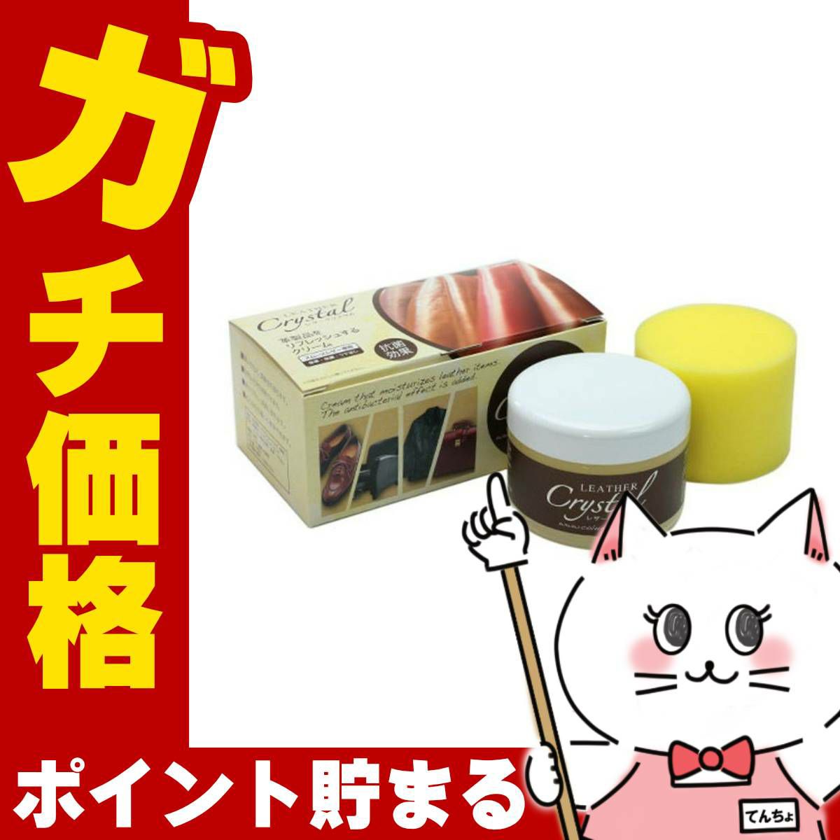 通販　コロンブス レザークリスタルプラス抗菌