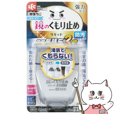 通販　レック 激落ちくん 塗りやすい鏡のくもり止めリキッド 強力コート B00323【SBT】(6053602)