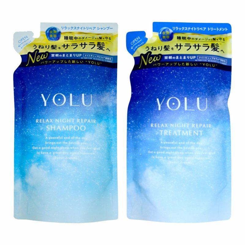 【セット】YOLU ヨル ナイトリペア シャンプー・ トリートメント 詰め替え 【リラックス】詰替 容量400ml+400g ナイトリペア スリークナイトケア 詰替 ナイトケア ナイト セラミド ナイトキャップ