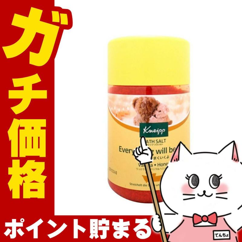 コスメ通販　クナイプ バスソルト 850g バニラ&ハニーの香り KNEIPP お肌 保湿ケア やすらぎバスタイム 入浴剤