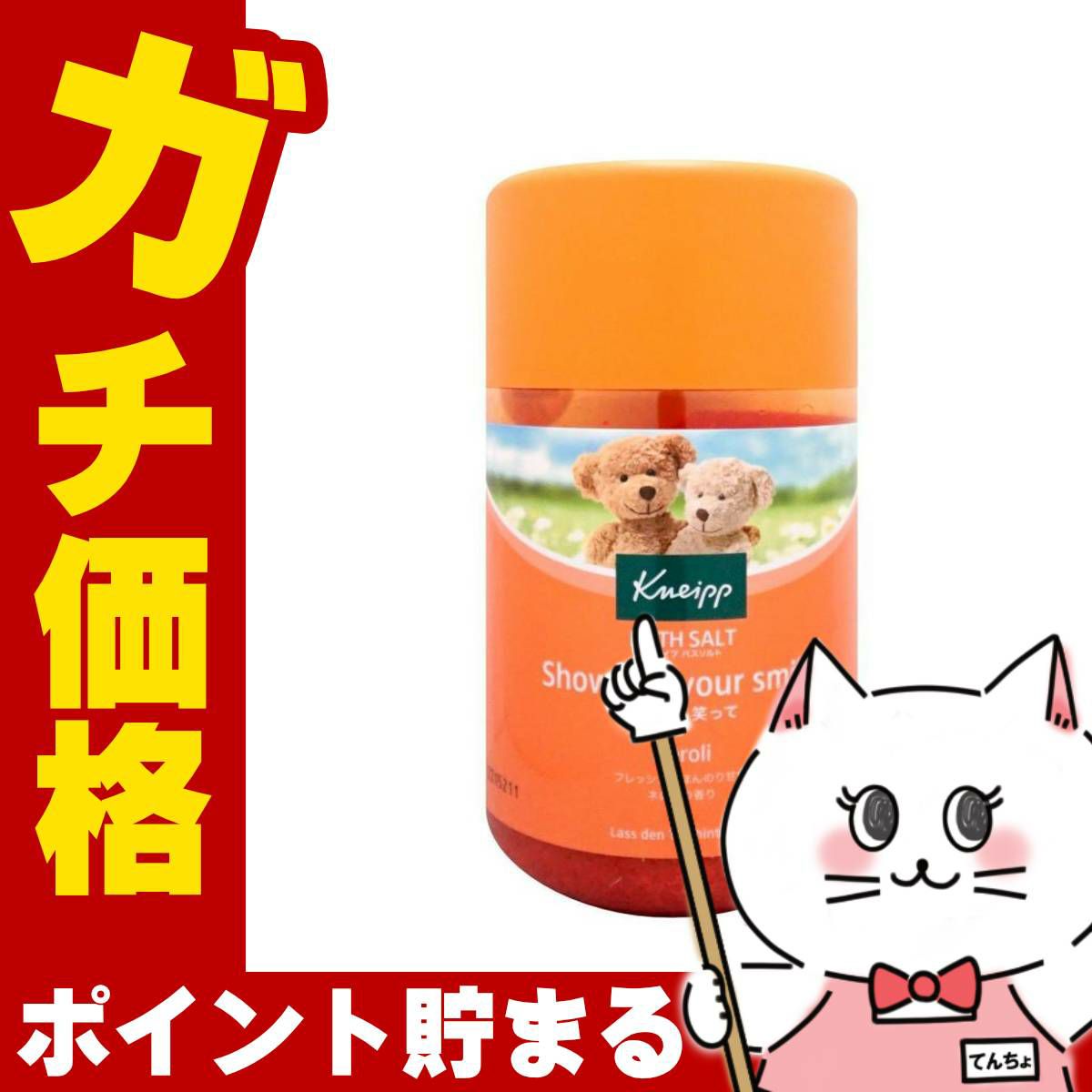 コスメ通販　クナイプ バスソルト 850g ネロリの香り KNEIPP 癒し リラックスバスタイム 入浴剤