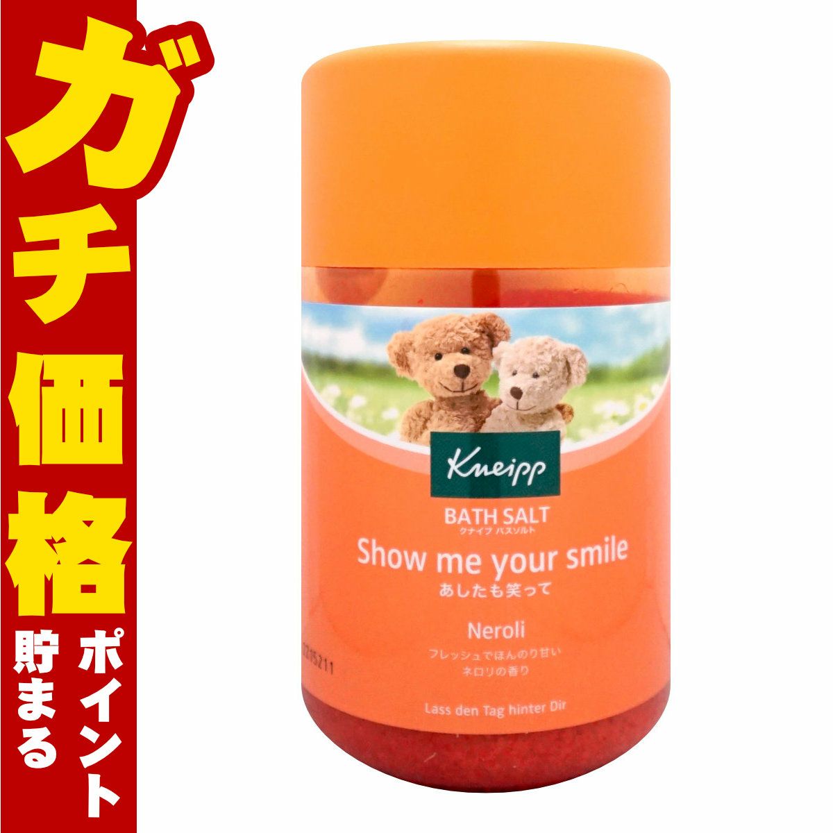 コスメ通販　クナイプ バスソルト 850g ネロリの香り KNEIPP 癒し リラックスバスタイム 入浴剤