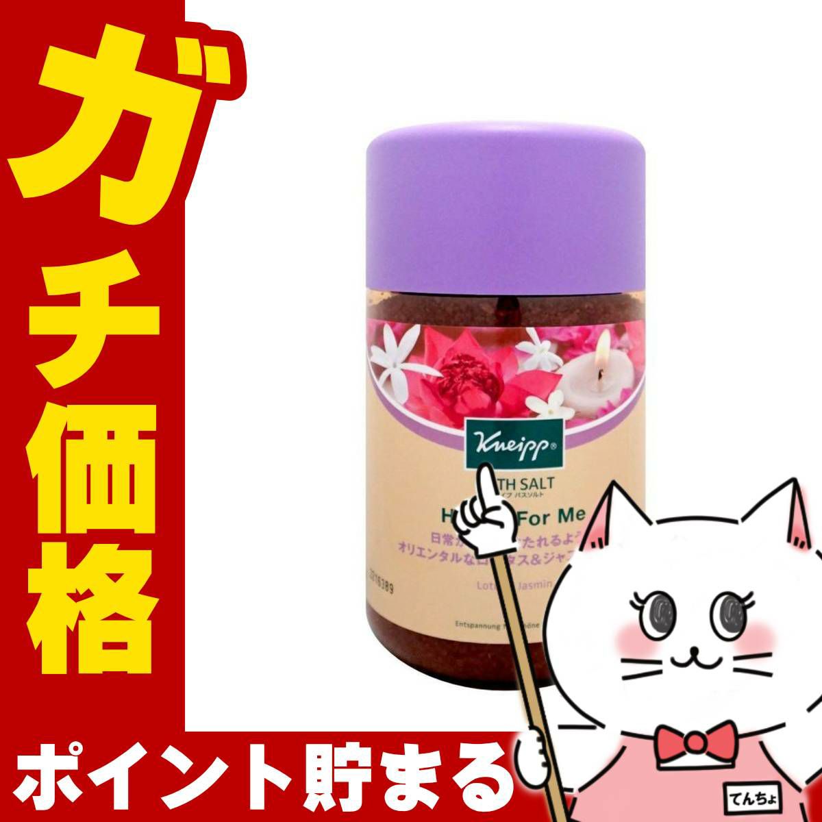 コスメ通販　クナイプ バスソルト 850g ハッピーフォーミー ロータス&ジャスミンの香り KNEIPP リラックスバスタイム 入浴剤