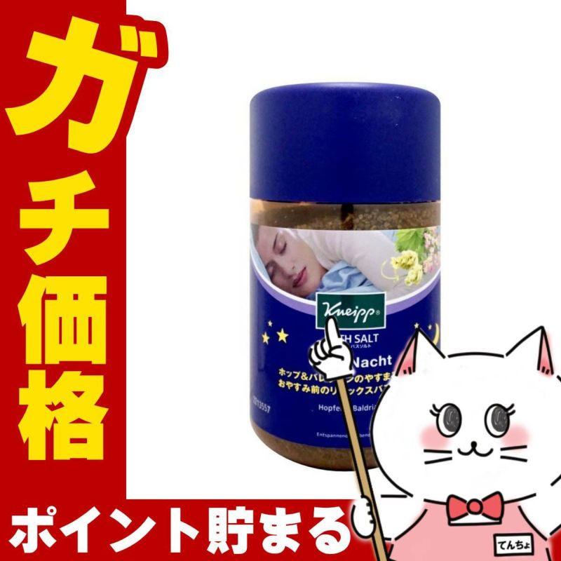 コスメ通販　クナイプ バスソルト 850g ホップ&バレリアンの香り KNEIPP やすらぎバスタイム 入浴剤