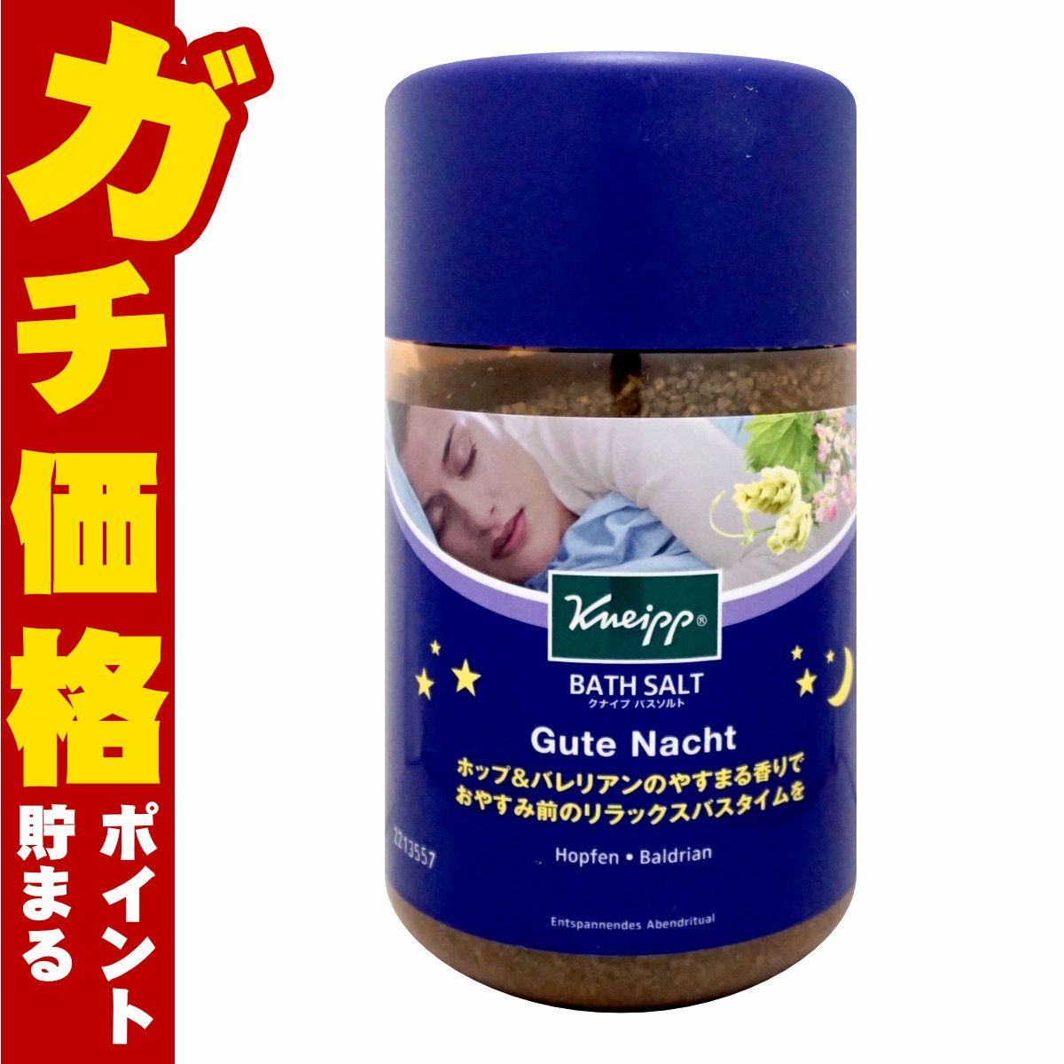 コスメ通販　クナイプ バスソルト 850g ホップ&バレリアンの香り KNEIPP やすらぎバスタイム 入浴剤